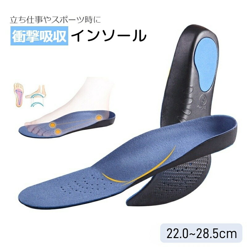送料無料 インソール 中敷き メンズ レディース 衝撃吸収 靴用品 立体構造 クッション サイズ調節可能 はさみでカット スポーツ ウォーキング ジョギング 立...
