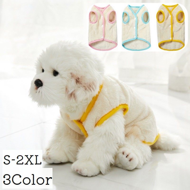 送料無料 ペットウエア ドッグウエア ベスト 犬用お洋服 前ボタン 袖なし ノースリーブ お散歩 お出掛..