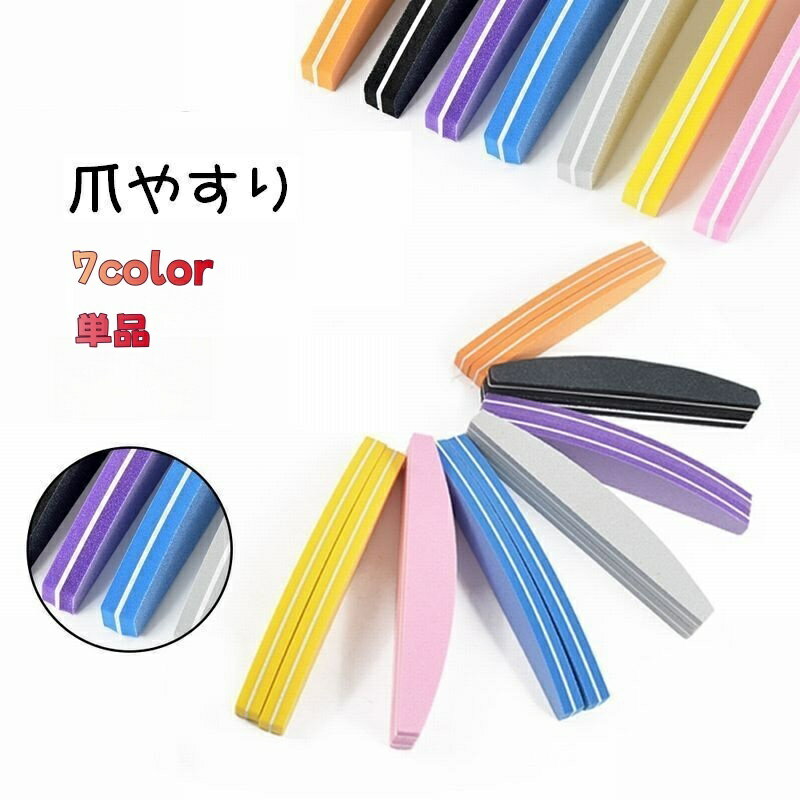 送料無料 爪やすり 爪磨き ネイルケア用品 ネイルファイル ネイルシャイナー ツヤ出し お手入れ ネイルグッズ レディース かわいい おしゃれ ピンク カラバリ豊富