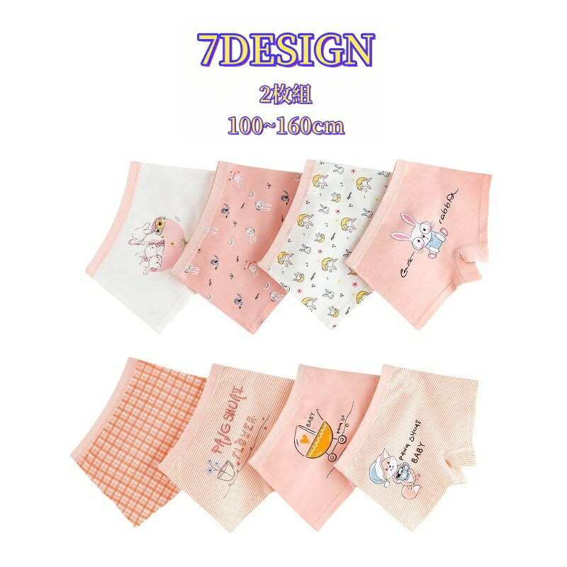 送料無料 ショーツ 2枚組 パンツ 下着 インナー キッズ 子供 女の子 ボックスショーツ ウサギ ニンジン..
