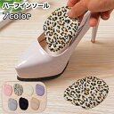 送料無料 ハーフインソール インソール 中敷き つま先 レディース 衝撃吸収 クッション 立ち仕事 前ずれ防止 ソフト 柔らかい パンプス ヒール 靴用品 シュ...