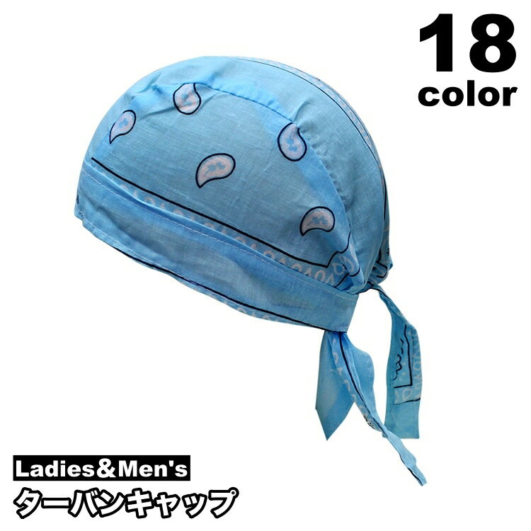送料無料 ターバンキャップ バンダナ帽子 バンダナキャップ レディース メンズ バンダナ風 キッチン帽..
