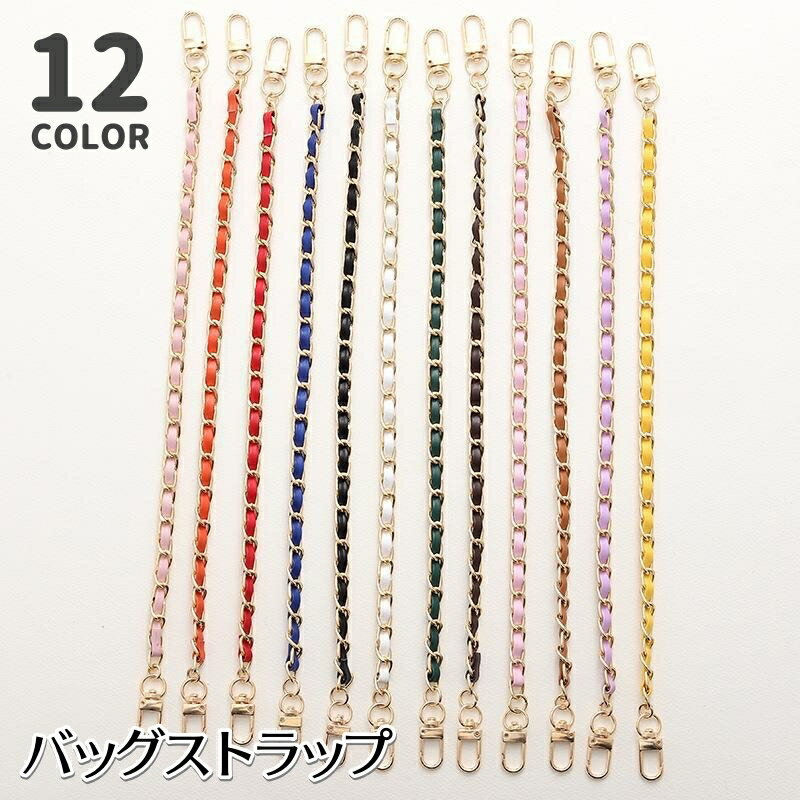 送料無料 バッグストラップ 付け替え用 レザー調 鞄用 手提げ 持ち手 スマホストラップ 取付け簡単 交..