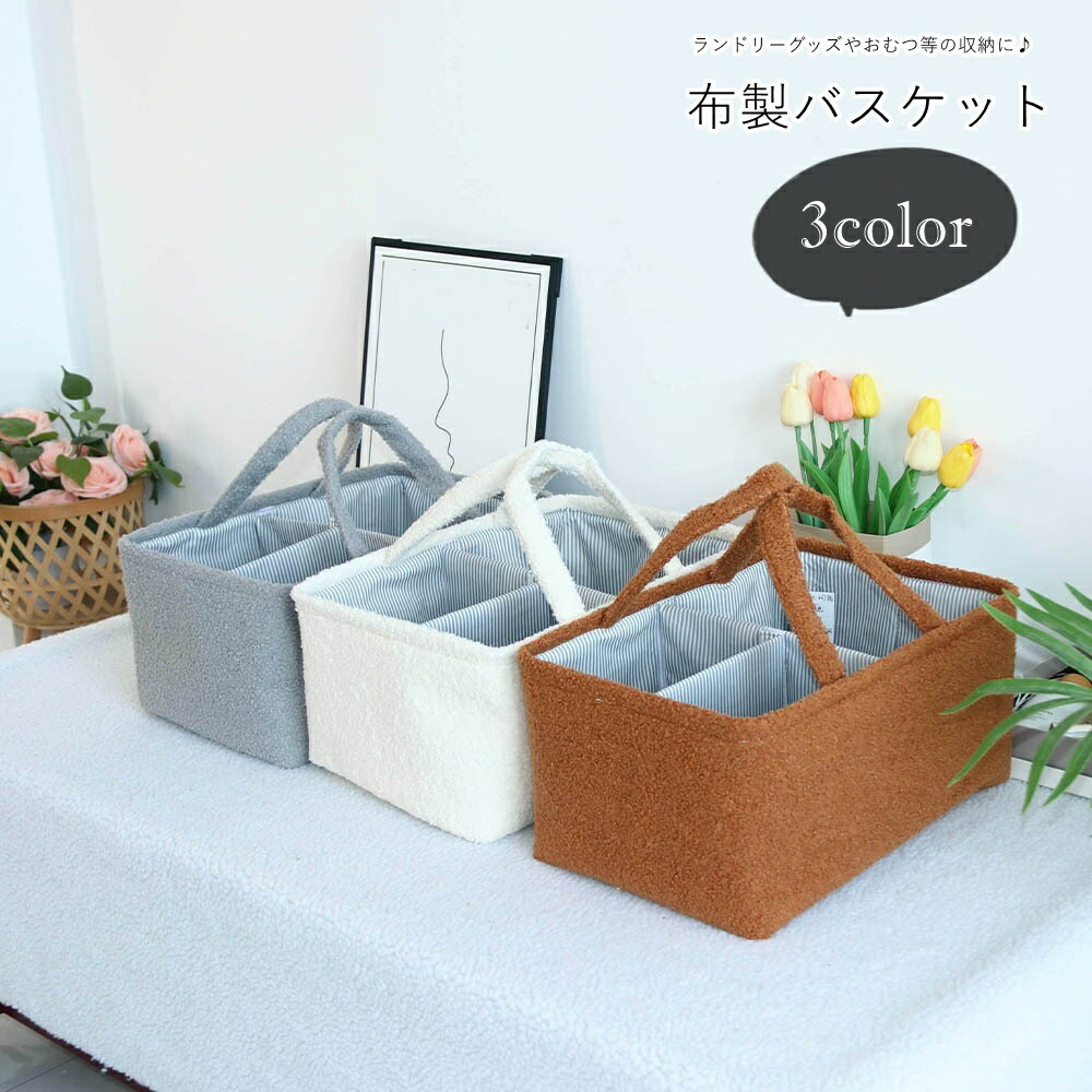 送料無料 バスケット かご 籠 収納グッズ 整理用品 インテリア小物 四角形 長方形 折り畳み可能  ...