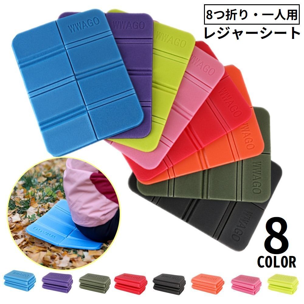 送料無料 クッションマット レジャーシート 1人用 折りたたみ 座布団 サウナマット コンパクト 軽量 厚..