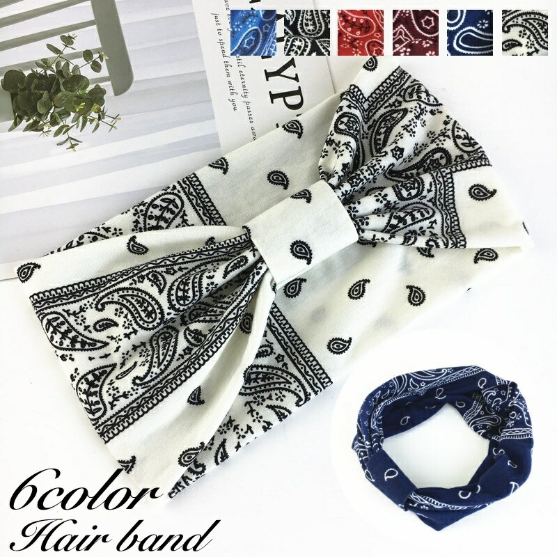 送料無料 ヘアバンド ヘアターバン レディース 女性 ヘアアクセサリー ヘッドバンド 幅広 バンダナ柄 ..