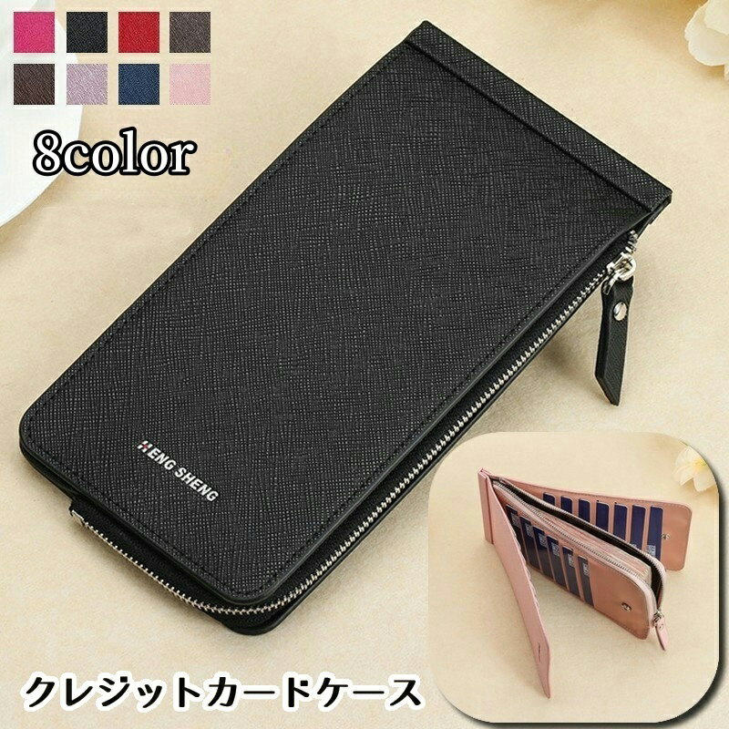 送料無料 クレジットカードケース 長財布 お札入れ 小銭入れ カード入れ タテ型 レディース 婦人 女性..