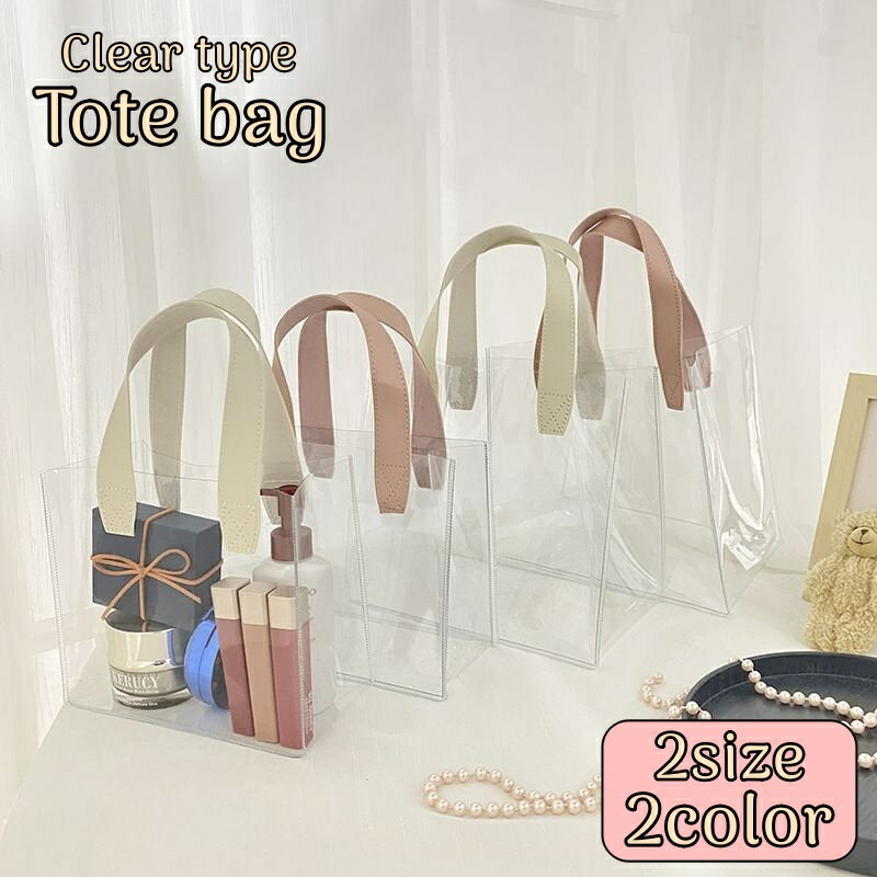 送料無料 トートバッグ クリアバッグ ビニールバッグ 透明バッグ 手提げ袋 レディース プールバッグ ビ..