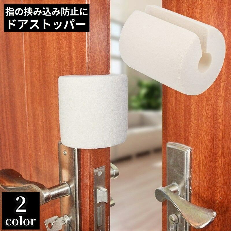 送料無料 ドアストッパー ドアクッ