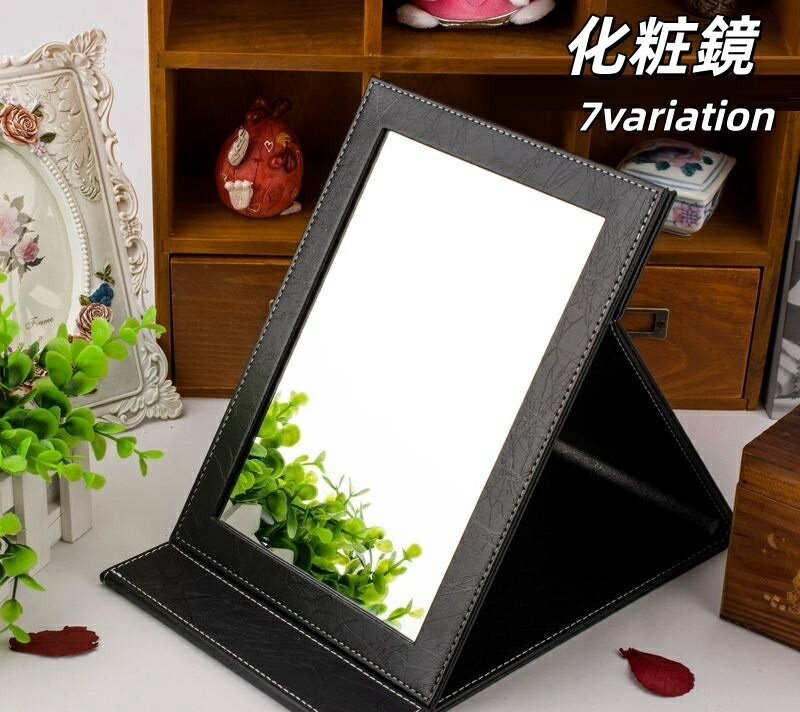 送料無料 スタンドミラー 卓上ミラー テーブルミラー 化粧鏡 鏡 折りたたみ スクエア 四角 角度調節可 ..