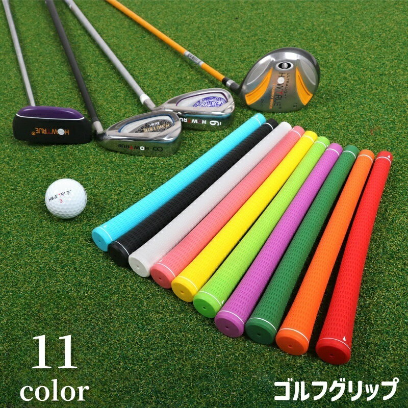 送料無料 ゴルフグリップ ゴルフパター ゴルフ用品 スポーツ用品 交換用 グリップ交換 ラバー ゴム ...