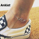 送料無料 アンクレット レディース アクセサリー チェーン 波 ウェーブ ハワイアン シンプル 華奢 細身 上品 カジュアル 可愛い お洒落 プレゼント ギフト...