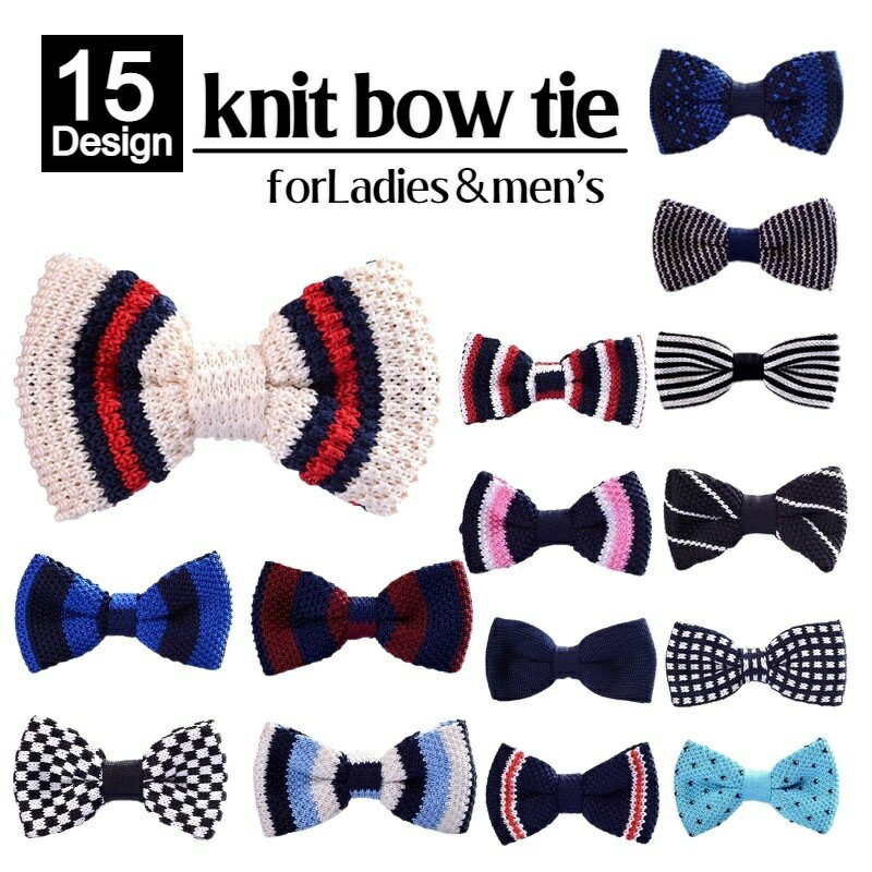 送料無料 蝶ネクタイ ニットタイ ニットボウタイ メンズ レディース ジュニア カジュアル フォーマル シンプル リボン カラバリ豊富 結婚式 2次会 パーティー フォーマル セレモニー イベント ボーダー ドット柄 レッド 赤 パープル 紫 ブラウン 茶 グリーン 緑 ストライプ