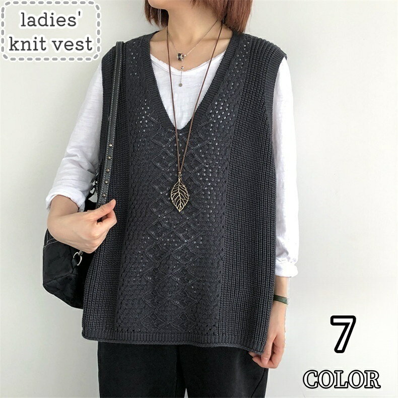 送料無料 ニットベスト トップス レディース 女性 プルオーバー Vネック 袖なし ノースリーブ ベーシッ..
