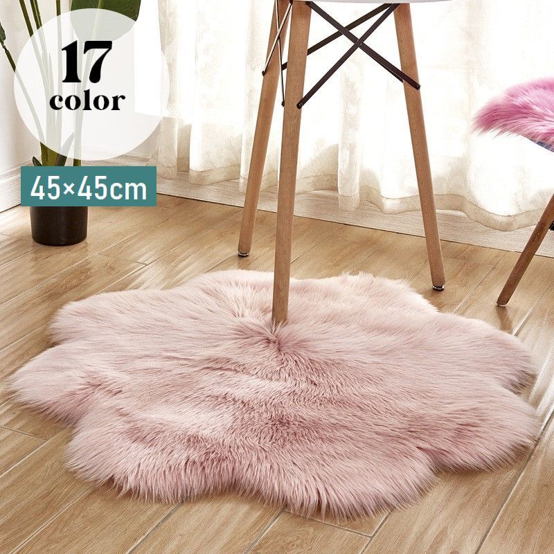 送料無料 ラグ カーペット 45×45cm ラグマット 花型 梅型 フェイクファー 長毛 ふわふわ 柔らかい 絨毯..