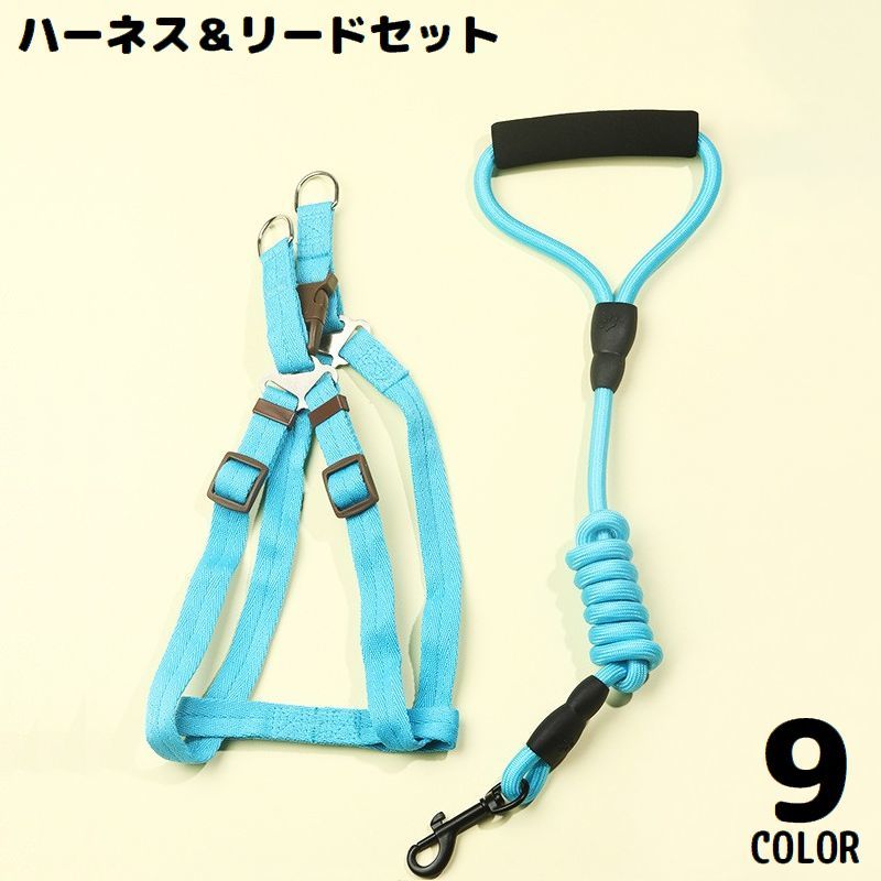 送料無料 ハーネス リード セット ペット用品 小型犬 中型犬 猫 グリップハンドル付 胴輪 ベスト 胸あ..