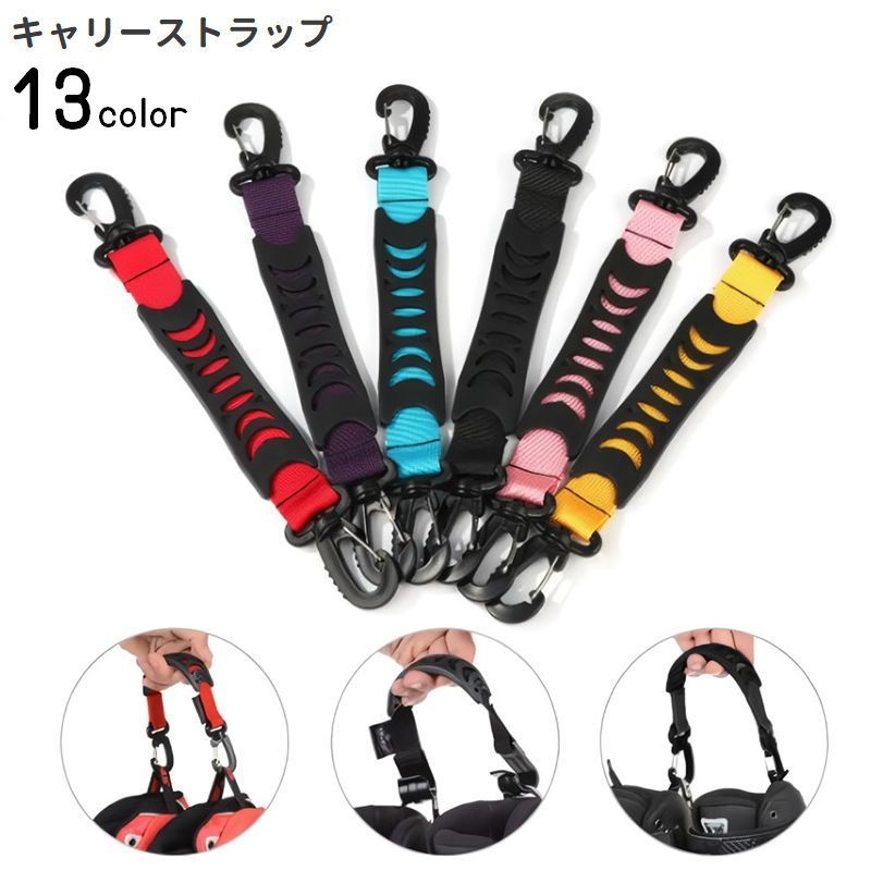 送料無料 キャリーストラップ ローラースケート インラインスケート 靴 カラビナ ハンドル 持ち手 取り..