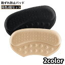 送料無料 靴ずれ防止パッド 2個セット かかとパッド かかとクッション 靴擦れ防止 かかと抜け防止 インソール スポンジ 柔らか やわらか 痛み軽減 サイズ調整...