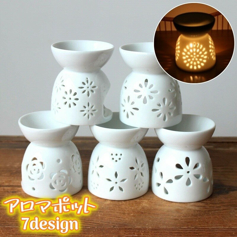 送料無料 アロマポット 陶器 アロマバーナー キャンドルホルダー 無地 白 透かし模様 癒しグッズ 瞑想 ヨガ リラックス インテリア雑貨 ディスプレイ 撮影小物 シンプル かわいい おしゃれ 上品 寝室 リビング キッチン カフェ ギフト