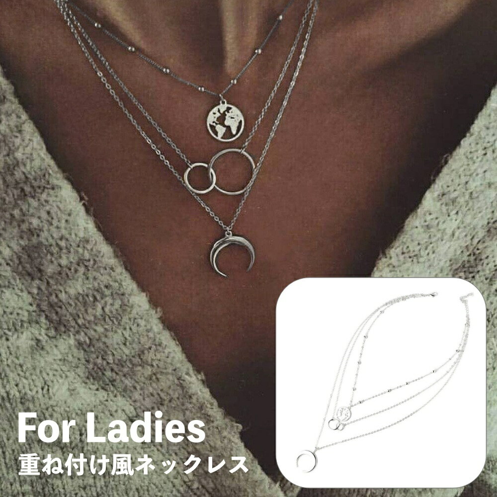 送料無料 ネックレス 重ね付け風 3連 レディース 女性 アクセサリー 丸 ラウンド 多重 チェーン 存在感 シルバーカラー おしゃれ カジュアル 大人可愛い ...