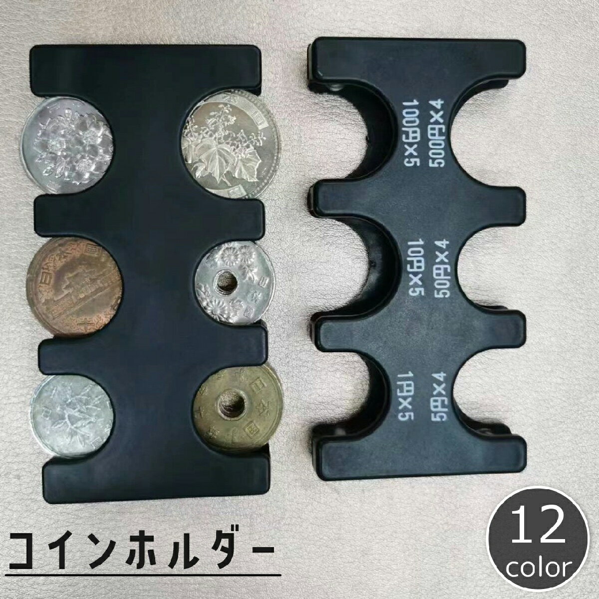 送料無料 コインホルダー コインケース コインポケット 小銭入れ 小銭ケース コイン入れ コインウォレット 整理 コンパクト 携帯 持ち運び 便利 男女兼用