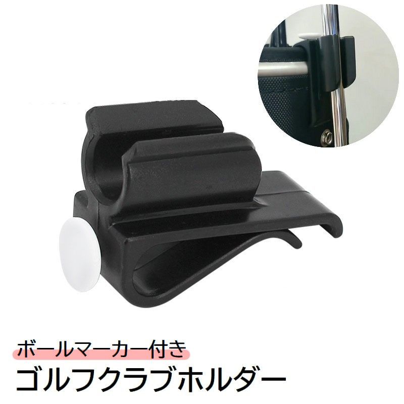 送料無料 ゴルフクラブホルダー ゴルフ用品 ゴルフアクセサリー ゴルフバッグ キャディーバッグ パター..