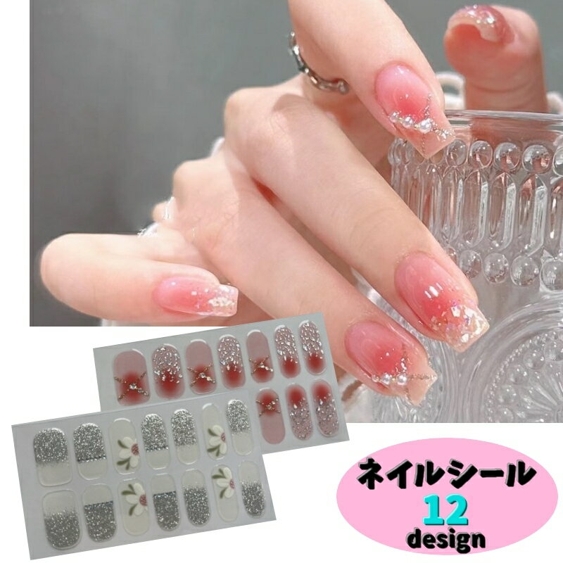 送料無料 3Dネイルシール デコシール 1シート 単品 ネイルアート用品 セルフネイル ネイルシート デコ..