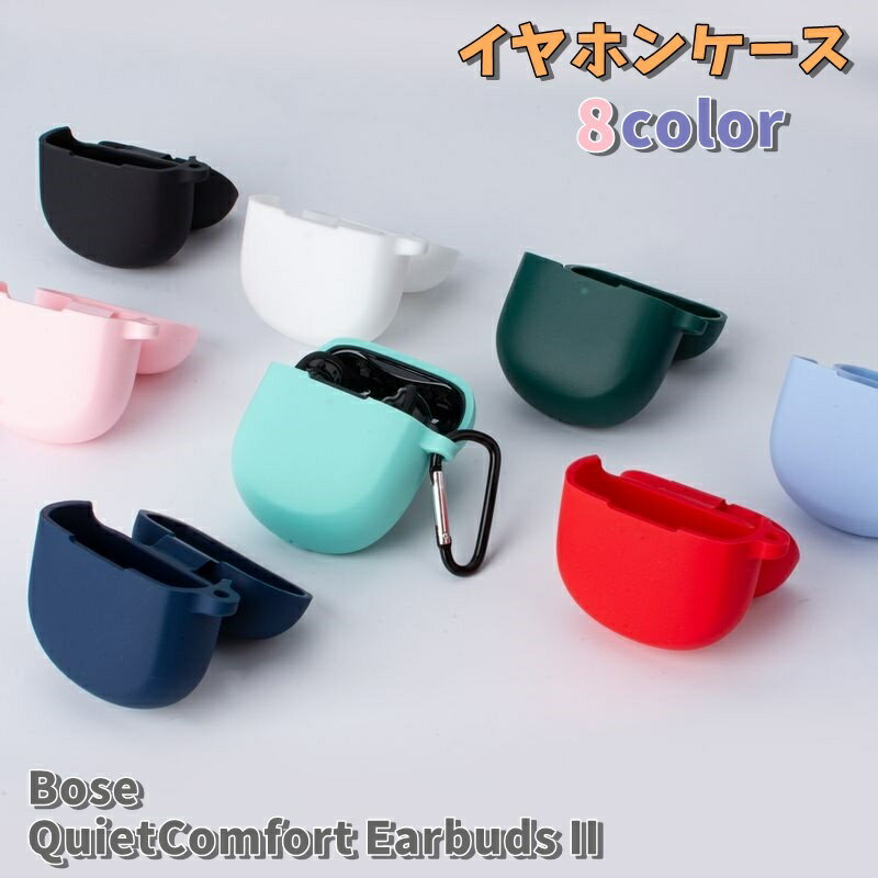 motto-motto㤨̵ ۥ󥱡 ۥ󥫥С 磻쥹ۥ󥱡 磻쥹  ǥ  С ݸ ݸ ꥳ ۥǼ ޯ ̵ ñ ץ Ųǽ ܡ Bose QuietComfort Earbuds IIפβǤʤ380ߤˤʤޤ