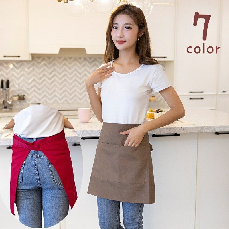 送料無料 腰エプロン ショートエプロン サロンエプロン ソムリエエプロン 前掛け 男女兼用 レディース ..