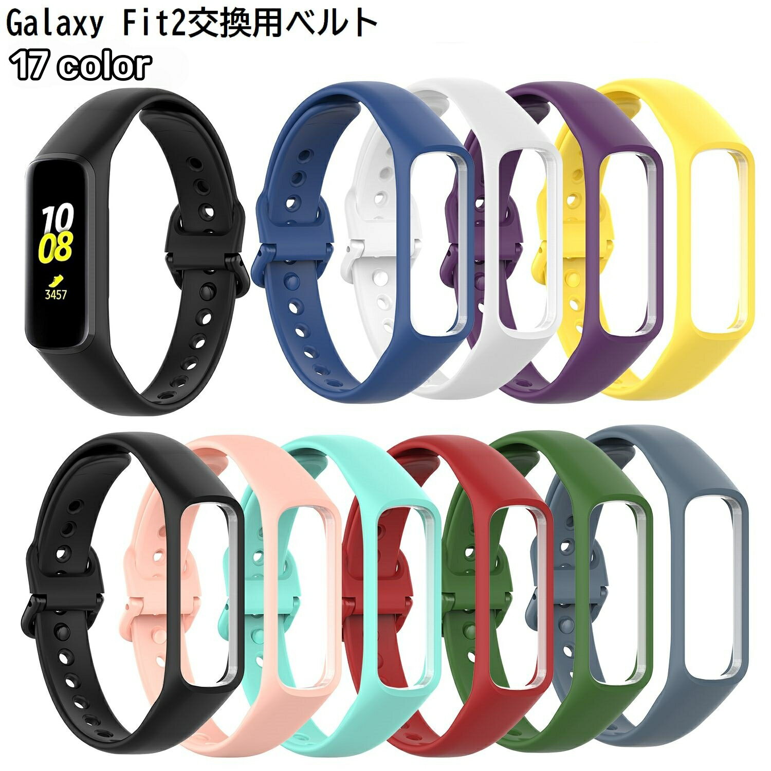 送料無料 Galaxy Fit2交換用ベルト Samsung スマートウォッチ 腕時計用ベルト バンド R220 シリコン シンプル 無地 スポーティー おしゃれ サムスン ギャラクシー フィット2 替えベルト メンズ レディース