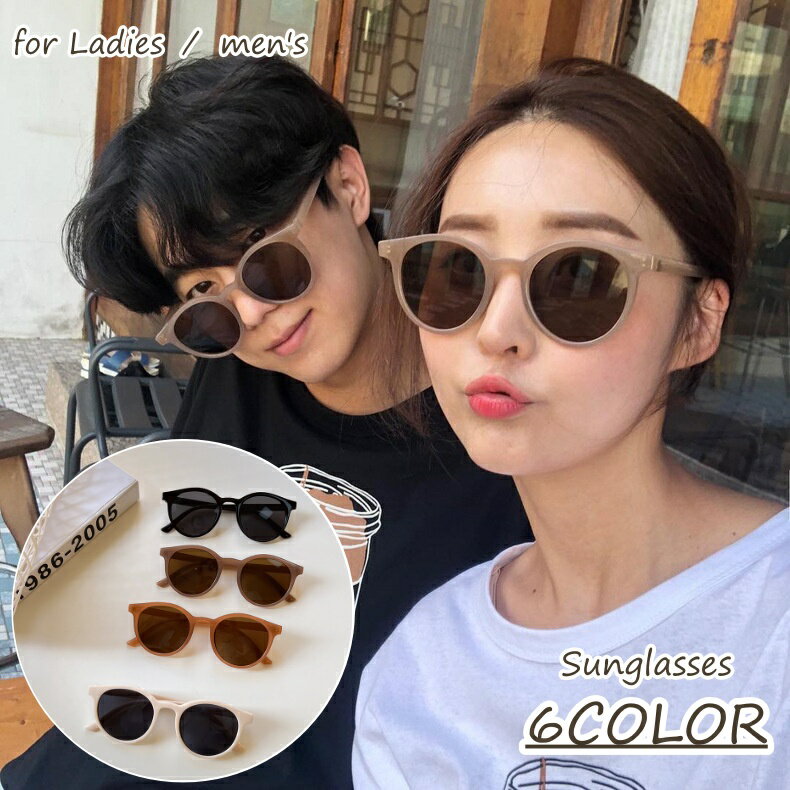 送料無料 サングラス レディース メンズ 小さめ ラウンド お揃い ペアルック かわいい おしゃれ UVカット UV400 女性 男性 ユニセックス 男女兼用 女子 男子 大人 お出かけ