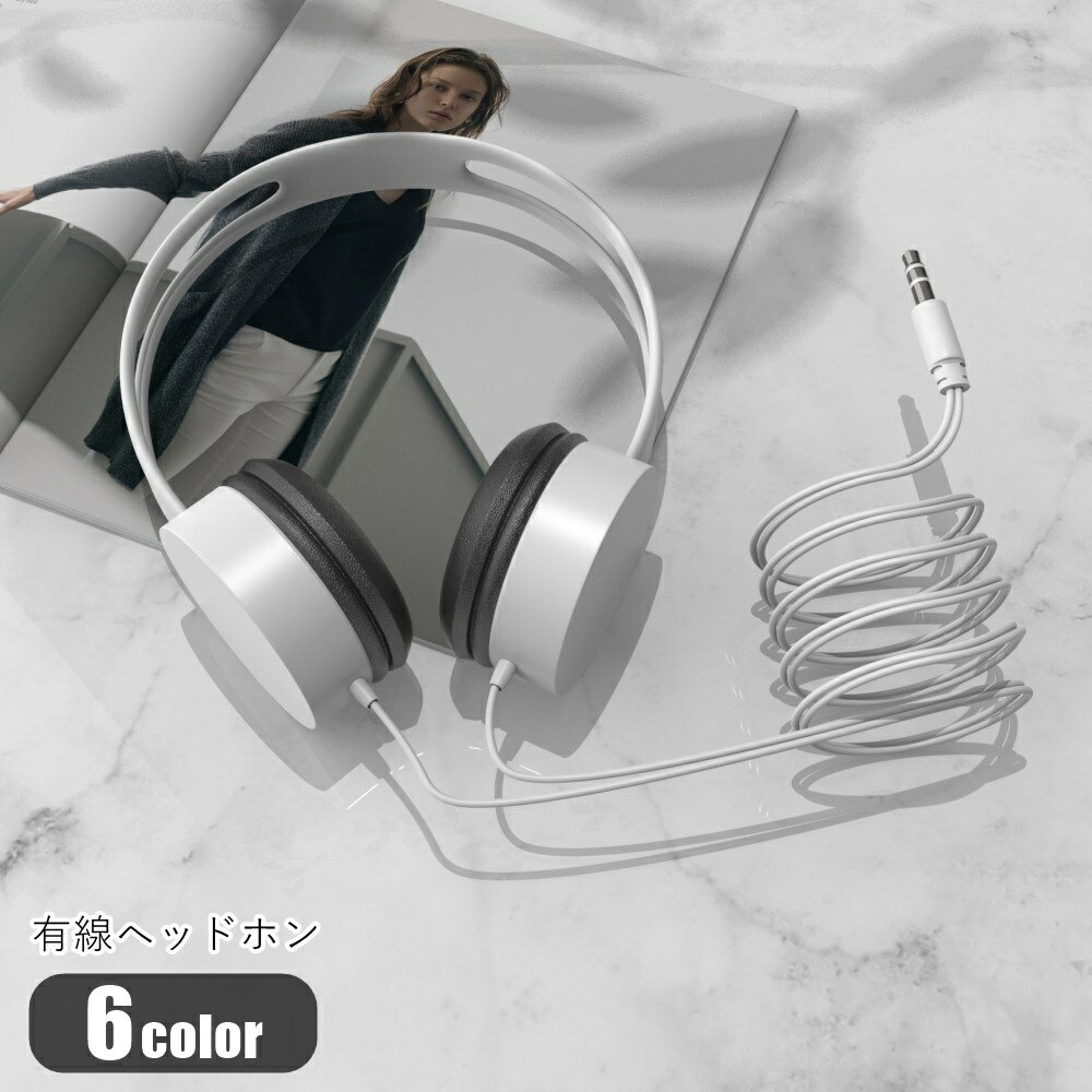 送料無料 有線ヘッドホン 有線ヘッドフォン オーディオ関連機器 オーディオ関連アクセサリー スマホ関..