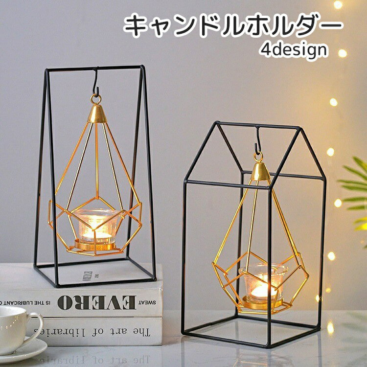送料無料 キャンドルホルダー インテリア 間接照明 宙づり ブラック シンプル おしゃれ かっこいい アロマキャンドル