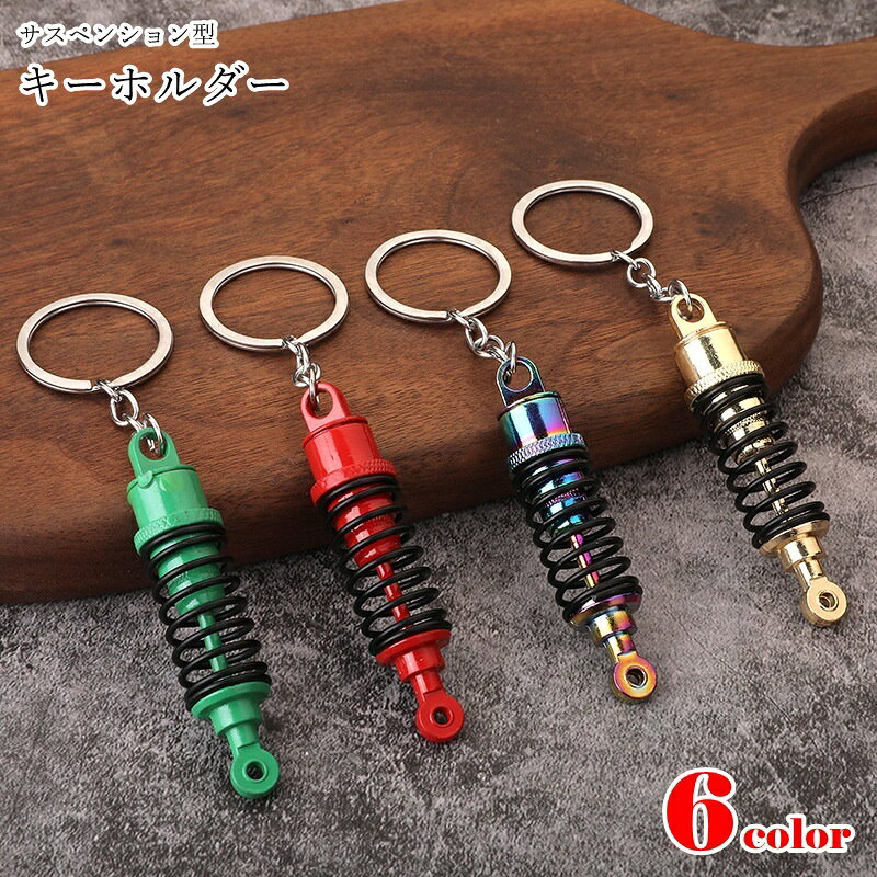 送料無料 キーホルダー キーリング ユニセックス 男女兼用 メンズ 男性 レディース 女性 お揃い ペアル..