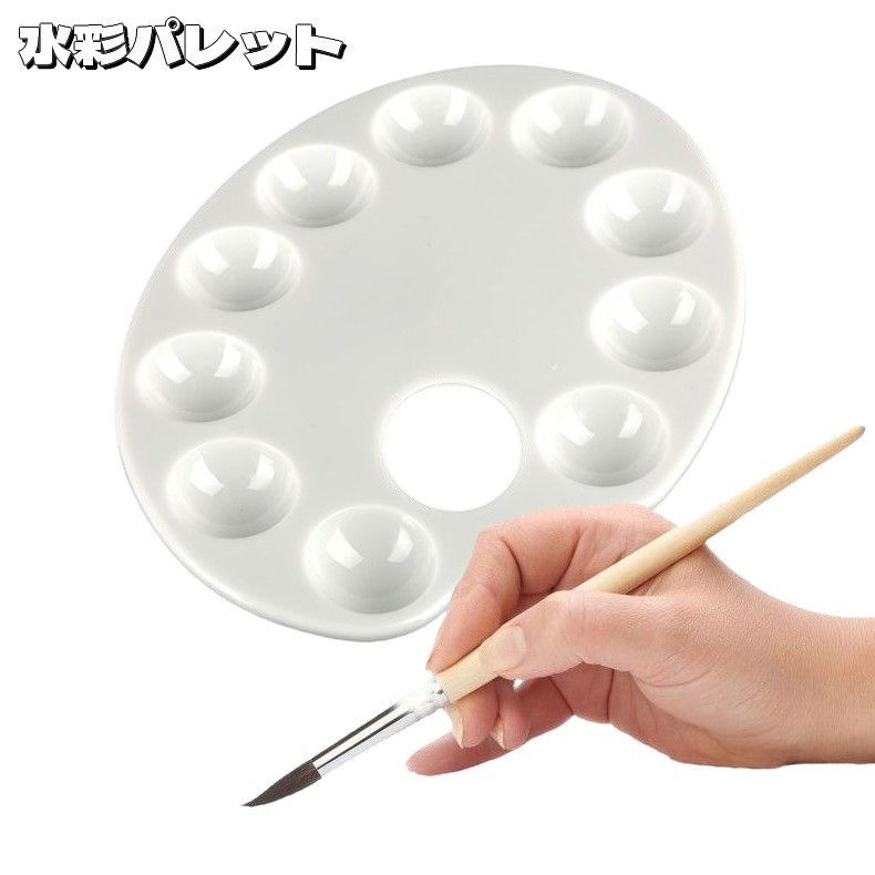 送料無料 水彩パレット 指穴付き 楕円形 絵皿 10穴 トレー トレイ 画材 ペイント 絵の具 絵具 ...