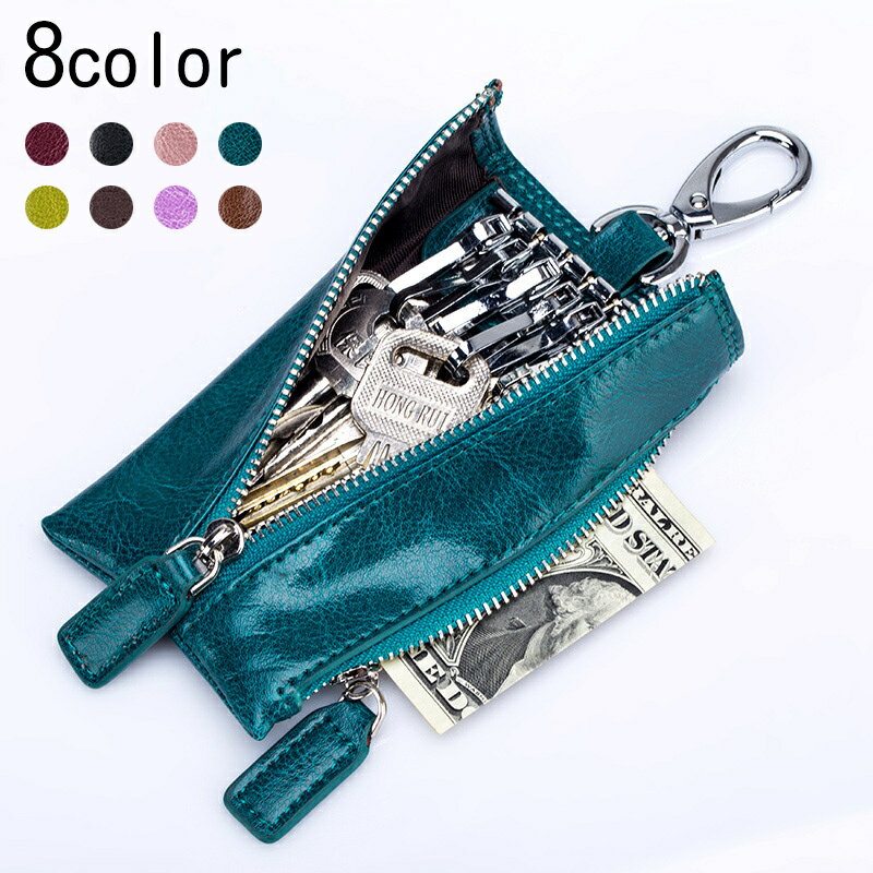 送料無料 キーケース スマートキーケース キーホルダー 鍵入れ レディース メンズ 男女兼用 レザー カラバリ豊富 フック ジッパー ファスナー