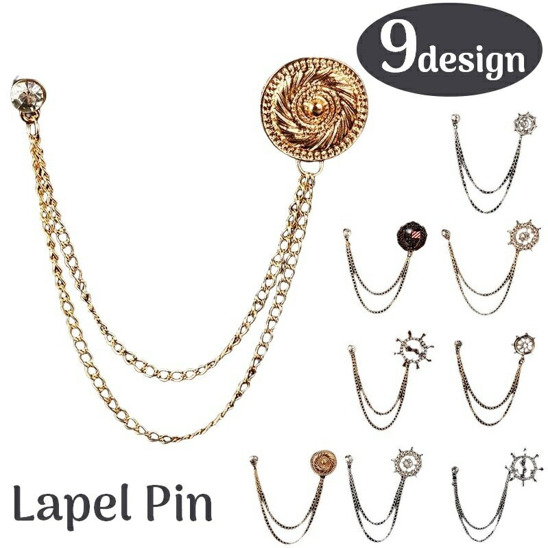 送料無料 ピンブローチ ラペルピン メンズ レディース 男女兼用 アクセサリー ダブルチェーン ラインス..