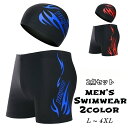 送料無料 水着 帽子 2点セット メンズ スイムウェア パンツ スパッツ ショート丈 ボクサー型 ボックス型 キャップ 競泳 水泳 フィットネス 大きいサイズ ...