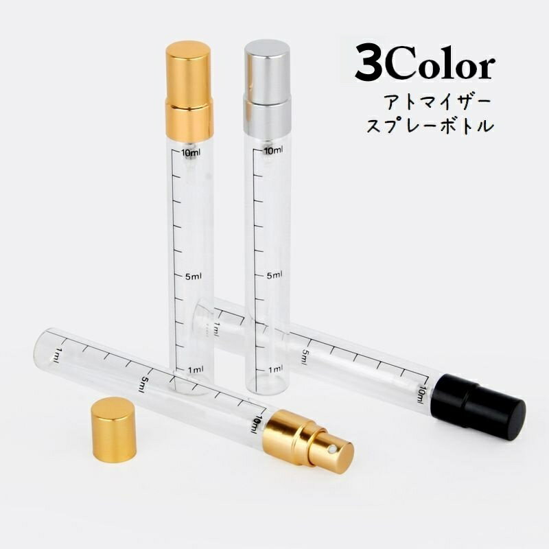 送料無料 アトマイザー 詰め替え容器 スプレーボトル 香水ボトル 10ml 目盛り付き 携帯 透明  ...