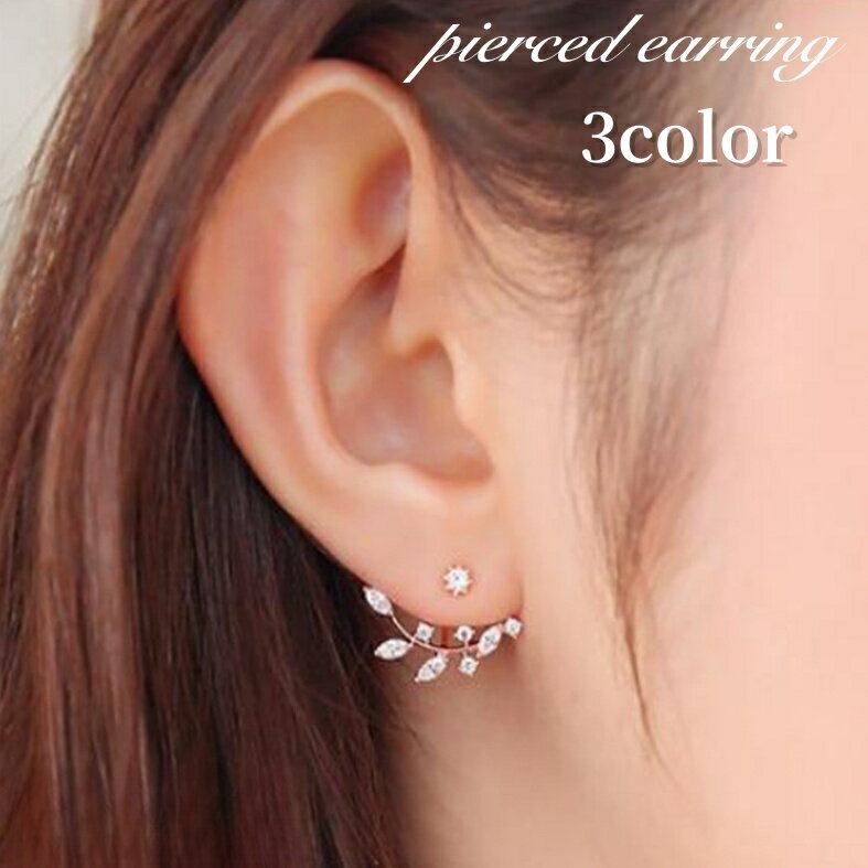 送料無料 ピアス スタッドピアス バックキャッチピアス レディース 女性 アクセサリー ラインストーン キラキラ リーフ 葉 お洒落 おしゃれ かわいい 普段使...