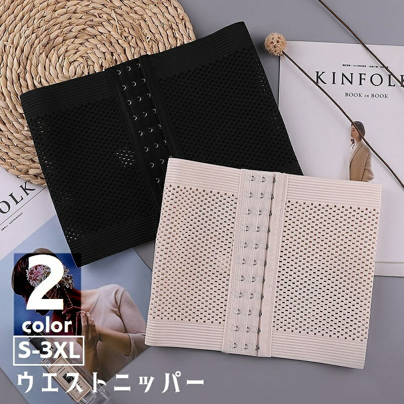 送料無料 ウエストニッパー 補正下着 ガードル ロングガードル レディース 女性 インナー 大きいサイズ 下着 腹巻 お腹コルセット 引き締め ウエストシェイプ...