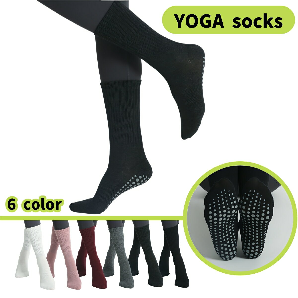 送料無料 ヨガソックス 靴下 レディース 女性 くつ下 クルー丈 滑り止め シンプル 定番 無地 すべりにくい スポーツ トレーニング