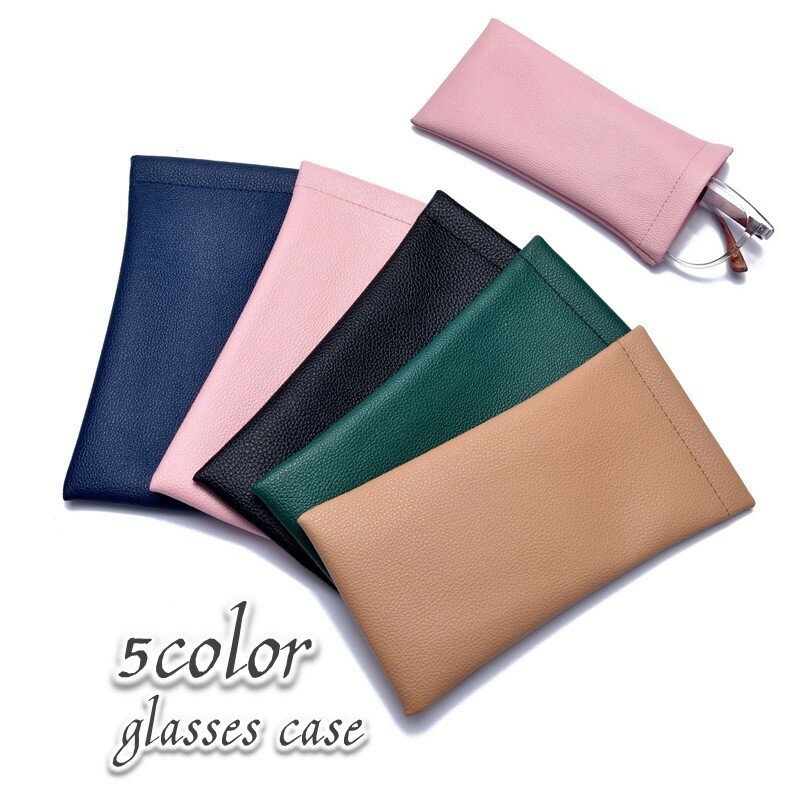送料無料 眼鏡ケース メガネケース メガネ入れ 眼鏡ポーチ ソフトケース バネ口式 PU 合皮 シンプル 単..