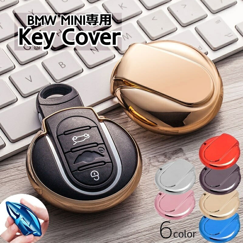 送料無料 スマートキーカバー スマートキーケース BMW MINI専用 キーホルダー 光沢 F54 F55 F56 F57 F6..