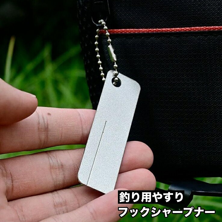 送料無料 フックシャープナー 釣り用やすり 単品 釣針 メンテナンス 片面タイプ 溝 釣り針 復活 針研ぎ..