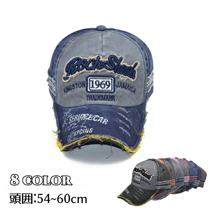 楽天motto-motto送料無料 キャップ 帽子 野球帽 ダメージ加工 男女兼用 メンズ レディース ロゴ 刺繍 日よけ 紫外線対策 サイズ調節可能 ゴルフ 釣り スポーツ アウトドア 旅行 お出かけ シンプル カジュアル おしゃれ 男性用 女性用 黒 青 ワイン グレー ネイビー 緑