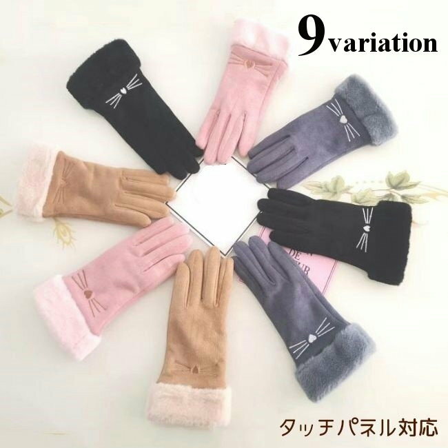 送料無料 手袋 グローブ レディース 5本指 スマホ対応 タッチパネル対応 ハート ベロア調 ボア あった..