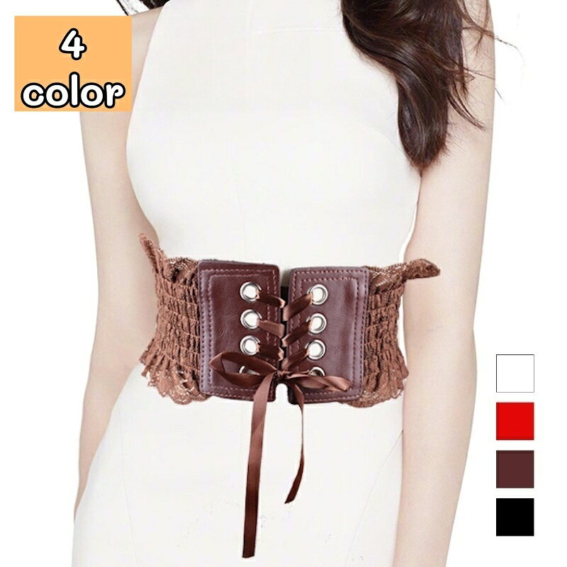 무료 배송 새시 벨트 코르셋 벨트 레이디스 여성용 레이스 레이스 업 가짜 가죽 무지 고무 신축 굵은 폭 넓은 와이드 리본 멋지다 세련된 외출 어른 여자 어른 귀여운 웨스트 마크 패션 소품 여성용 여자 화이트