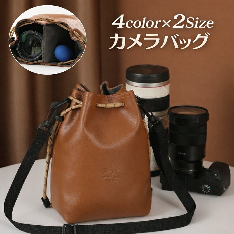 送料無料 カメラバッグ カメラケース ソフト 一眼レフ ショルダーバッグ 巾着型バッグ ストラップ 切り板付き 撥水 カメラポーチ 巾着ケース 巾着ポーチ デジカメ ソフトケース 女子 おしゃれ 可愛い 旅行 出張 motto-motto-10147193 motto-motto パッケージ画像