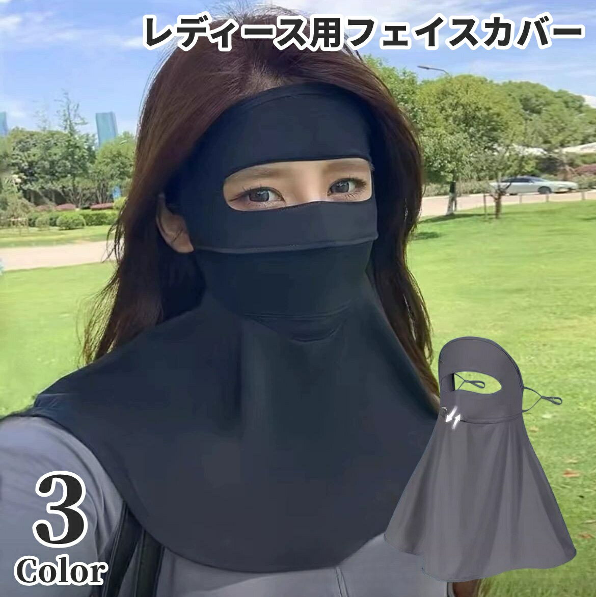 おでこまでしっかり覆ってガード♪ レディース用フェイスカバーです。 ガーデニングやランニング・ゴルフなどのスポーツにも◎ 【サイズについて】 画像をご参照ください。 【カラーについて】 生産ロットにより柄の出方や色の濃淡が異なる場合がございます。 お使いのモニターや撮影時の光の加減などにより 画像と実際の商品のカラーが異なる場合もございます。 予告なしにカラーやデザインなどの変更がある場合もございます。 【素材について】 ナイロン、ポリウレタン